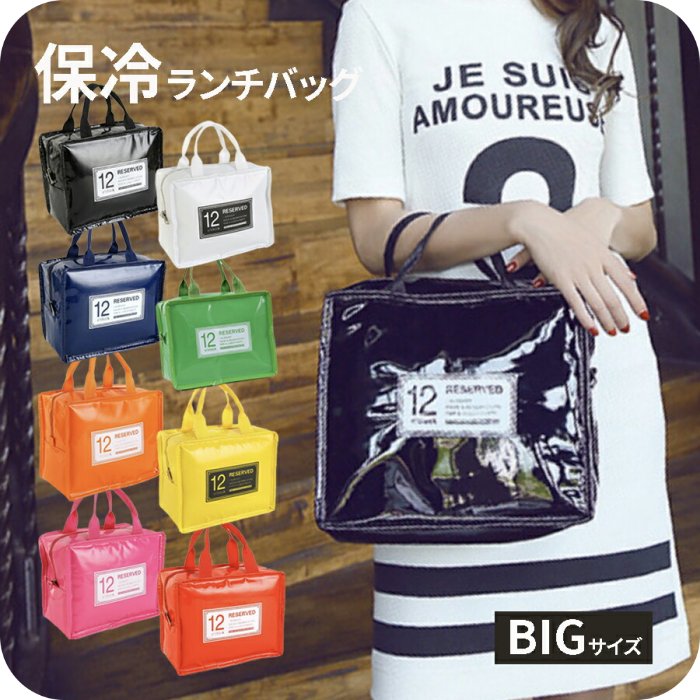 保冷 送料無料 激安 お買い得 キ フト ランチバッグ 大きめ お弁当 おしゃれ ランチバック カフェ 袋 アルミ 保温 かわいい 防水