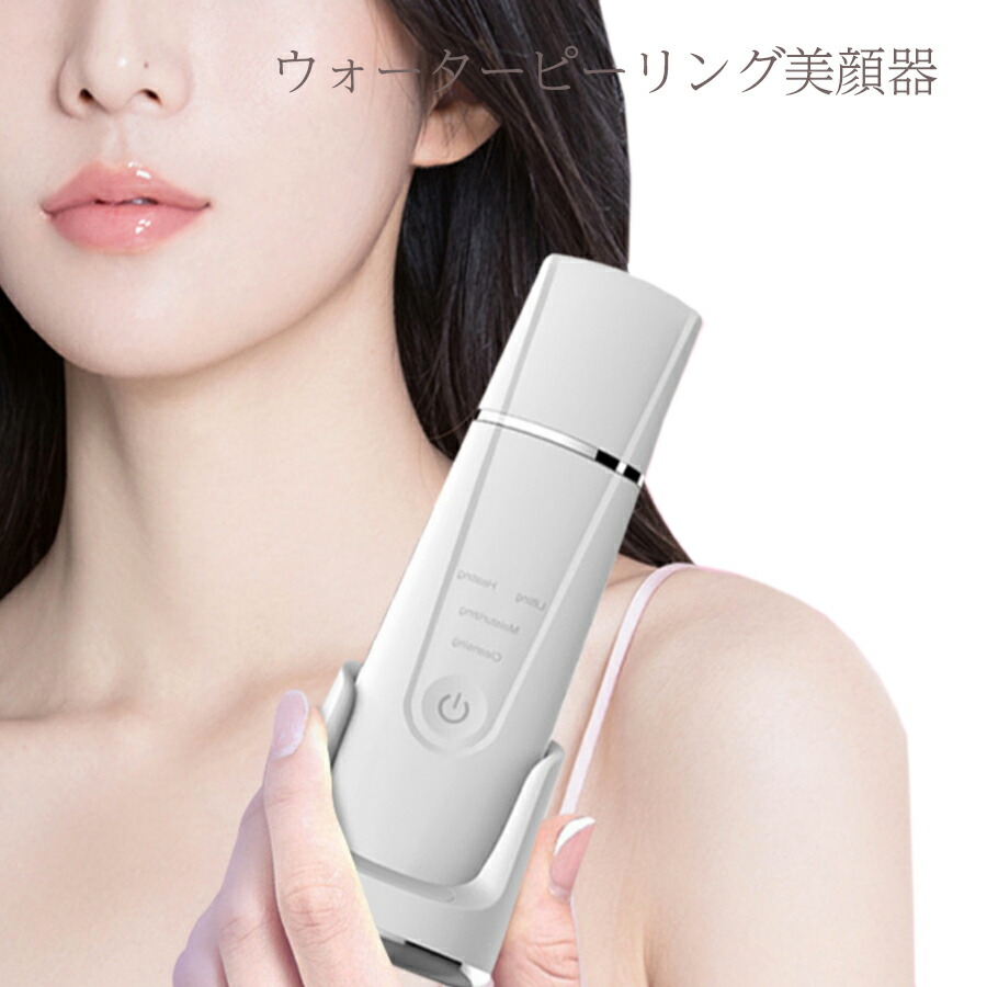 ウォーターピーリング美顔器超音波振動USB充電式EMS微電流美顔ローラー 誕生日プレゼント 女友達 ギフト 中学生 女性 5,165円