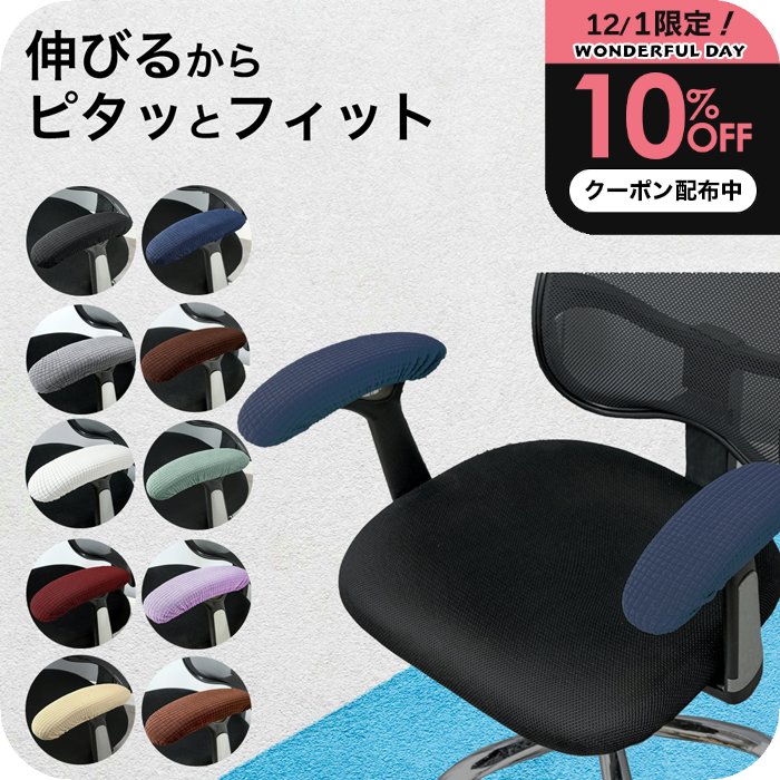 楽天市場】＼1日はP2+10%OFFクーポン／ アームレストカバー [ ナチュ