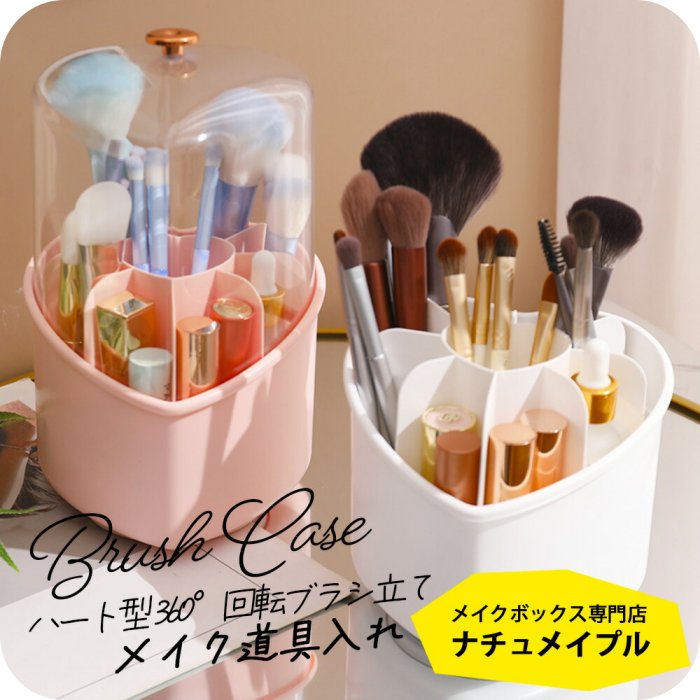 楽天市場】【クーポン配布中】メイクブラシスタンド メイクブラシ入れ