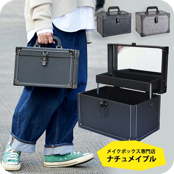 楽天市場】【公式】オリジナル メイクアップ ボックス/ shu uemura