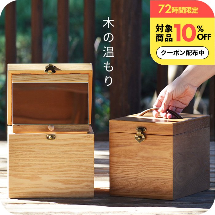 化粧箱　コスメボックス　メイクボックス　鏡付き　木製　大容量　レトロ 820-fg228-1.jpg