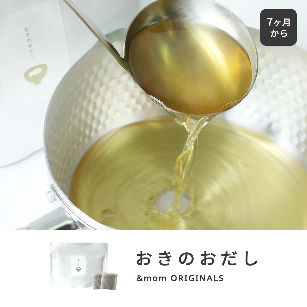 市場 離乳食 和風だし 完全 無添加 12ヶ月 粉末だし 4g 15包 7ヶ月 パック 9ヶ月 出汁 赤ちゃん 送料無料 ベビーフード だしパック 国産