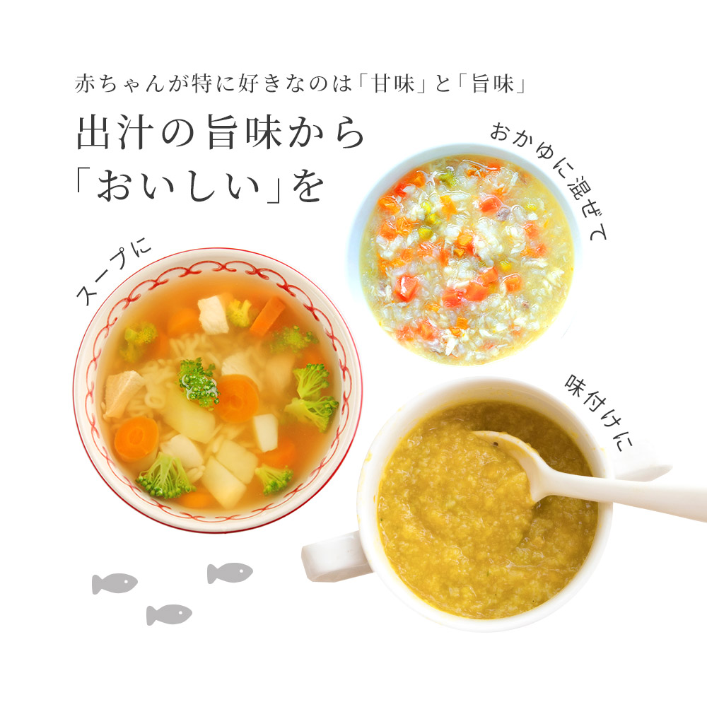 市場 離乳食 和風だし 完全 無添加 12ヶ月 粉末だし 4g 15包 7ヶ月 パック 9ヶ月 出汁 赤ちゃん 送料無料 ベビーフード だしパック 国産