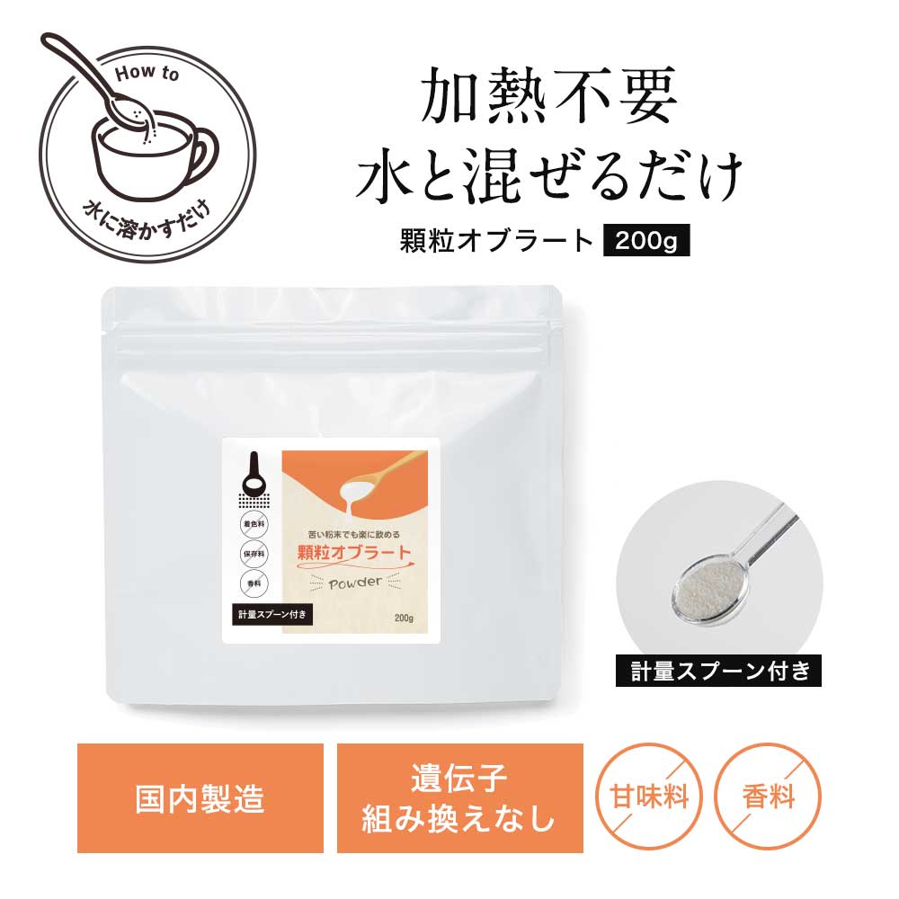 市場 とろみ剤 オブラート 水溶き不要 ばれいしょ 馬鈴薯 服薬 嚥下食 粉薬 顆粒 甘藷 介護食 0g かんしょ 国産原料