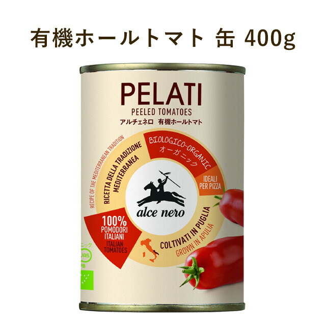 楽天市場 アルチェネロ 有機ホールトマト 缶 400g 24個 セット 宅配便a Natumart ナチュマート