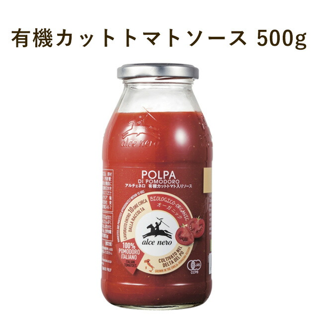 アルチェネロ 有機カットトマトソース 500g&times;12個セット 【宅配便A】 バレンタイン