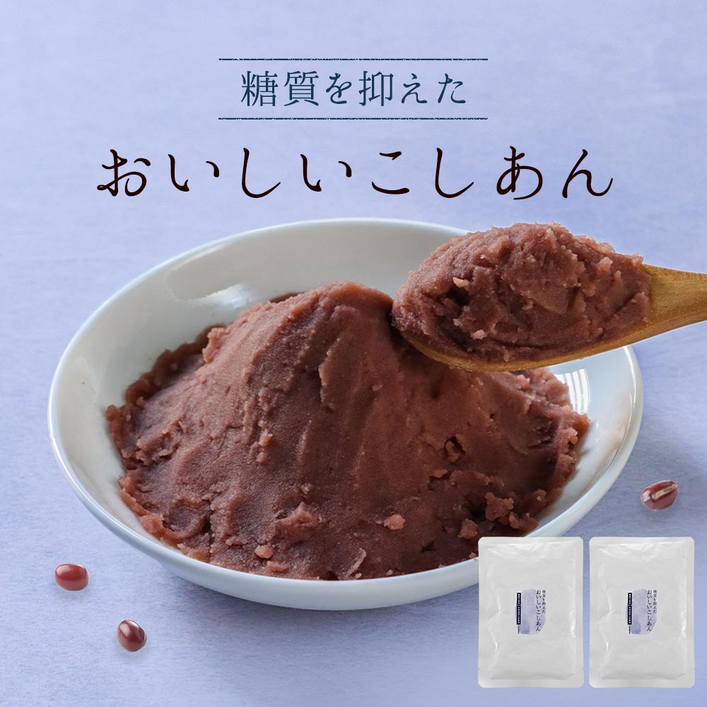 こしあんあんこページ 楽天市場】東京青梅のあんこ 小豆 こしあん 内容量500g 北海道産