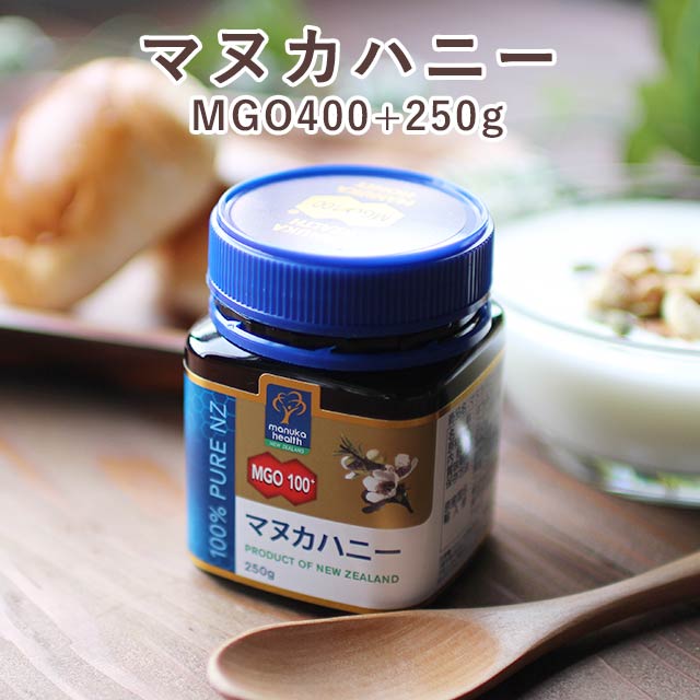 cosana コサナ マヌカヘルス マヌカハニー MGO400+ 250g 【宅配便A】 バレンタイン