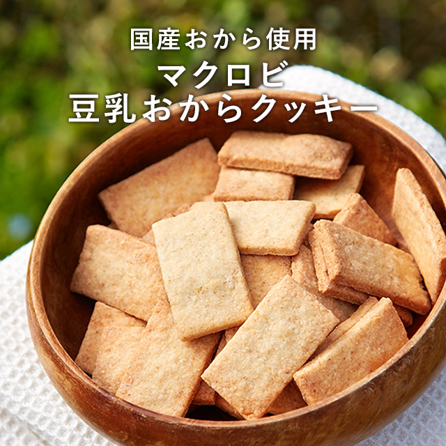 すごくかたい マクロビ 豆乳おからクッキー 3kg（500g×6袋） おからクッキー 硬い 訳あり クッキー ダイエット お菓子 ダイエット クッキー 硬いクッキー ダイエットクッキー おやつ 大容量 ダイエット食品 送料無料