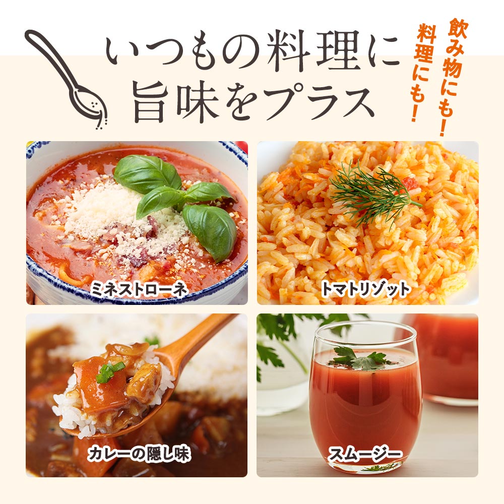 トマトペースト トマトパウダー トマトジュース 食塩無添加 無塩 0g 2袋 小分け パウダー トマト 離乳食