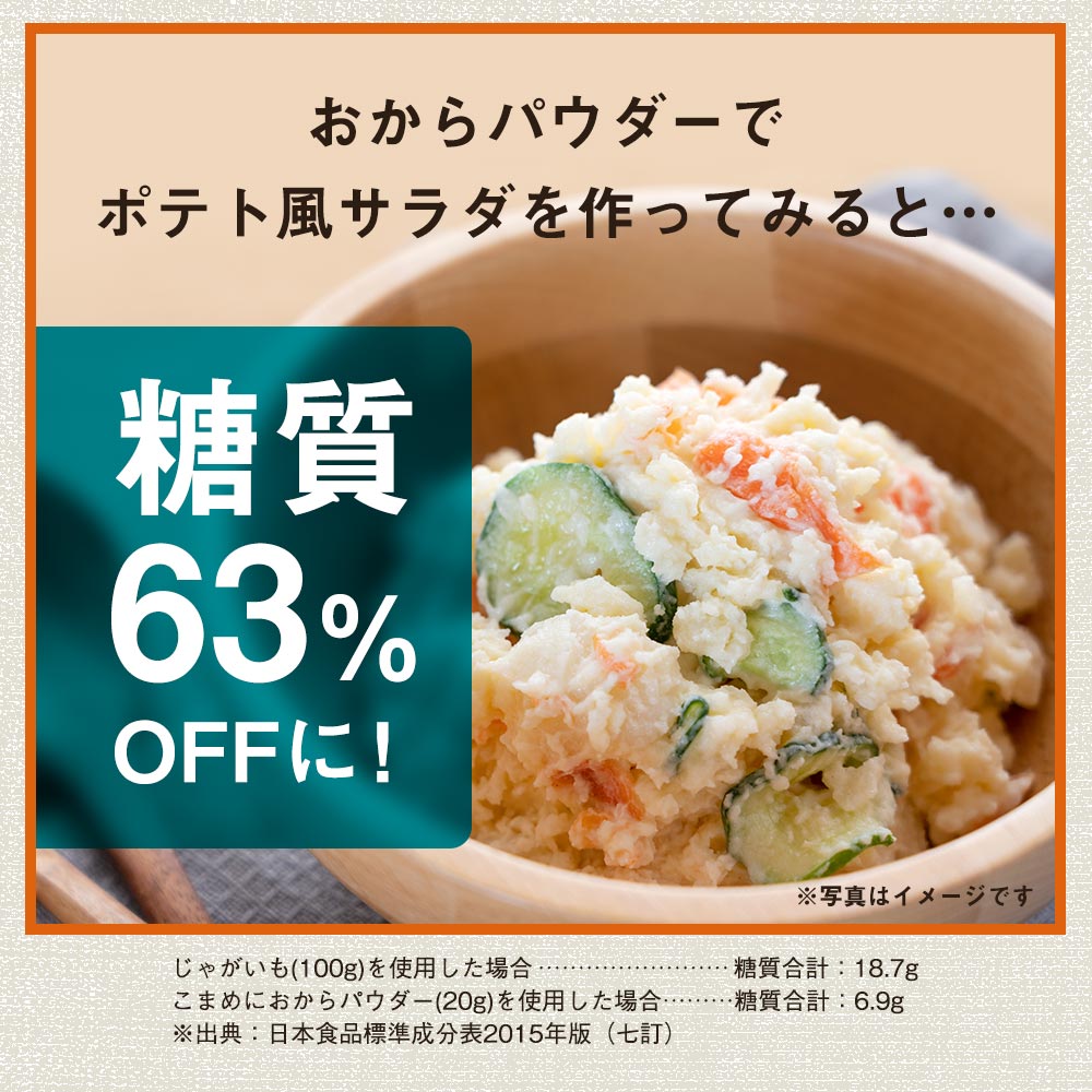 おからパウダー 国産 超微粉 525g おから 訳あり メール便 ダイエット 置き換え 1000円ポッキリ 送料無料 訳あり 無添加 低糖質 ロカボ  食物繊維 タンパク質 高タンパク 食品 レビュー特典 Qwe10 豆腐・納豆・こんにゃく | antiguaboreal.com
