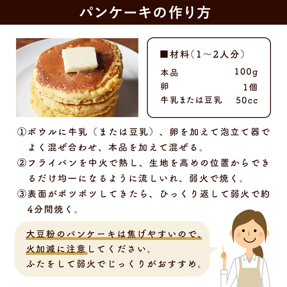 低糖質 パンケーキミックス粉 ホットケーキ ミックス粉 ホットケーキミックス グルテンフリー ダイエット 500g たんぱく 国産大豆粉 パンケーキ