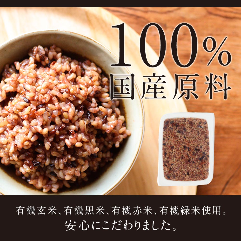 発酵発芽玄米(160g×5食パック)パックご飯玄米発芽玄米黒米赤米緑米乳酸菌あきたこまちブレンド米美容健康アントシアニンポリフェノールタンニンクロロフィル古代米国産便利レンジカフェ飯レトルト有機JASGABA送料無料4510TSG