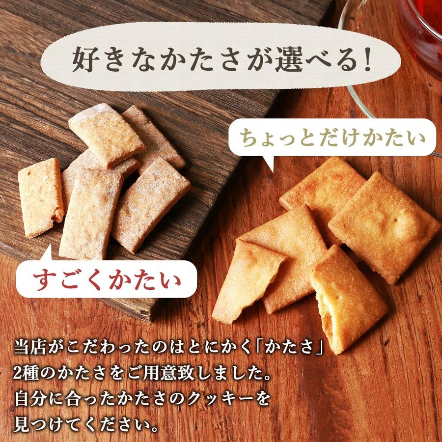 楽天市場 500g 選べる すごく硬いとちょっと硬いマクロビ 豆乳おからクッキー プレーン チャック付き メール便a Tsg Tn Natumart ナチュマート
