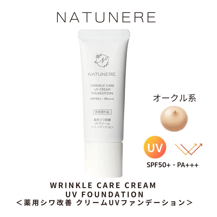 楽天市場】ナチュアプロ EEクリーム プラス オークル 50ml 3個セット