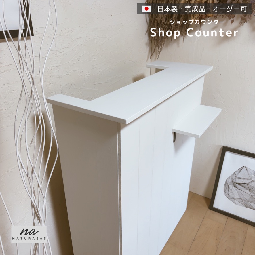 ホワイト レジカウンター 引き出し付き 送料無料】 セルボ レジカウンター 受付カウンター 接客 鍵付き