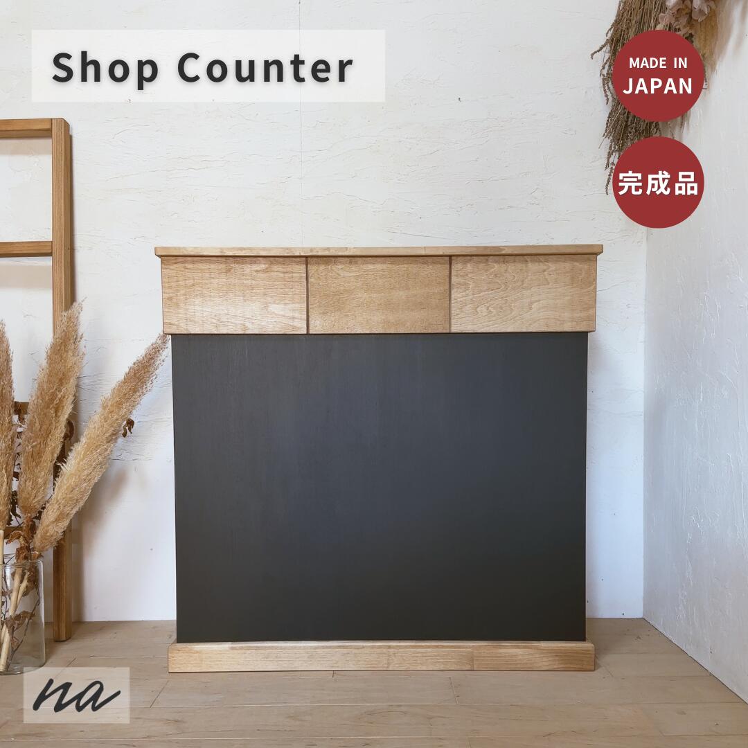 楽天市場】【完成品 / サイズ変更 】 レジカウンター W90 H90