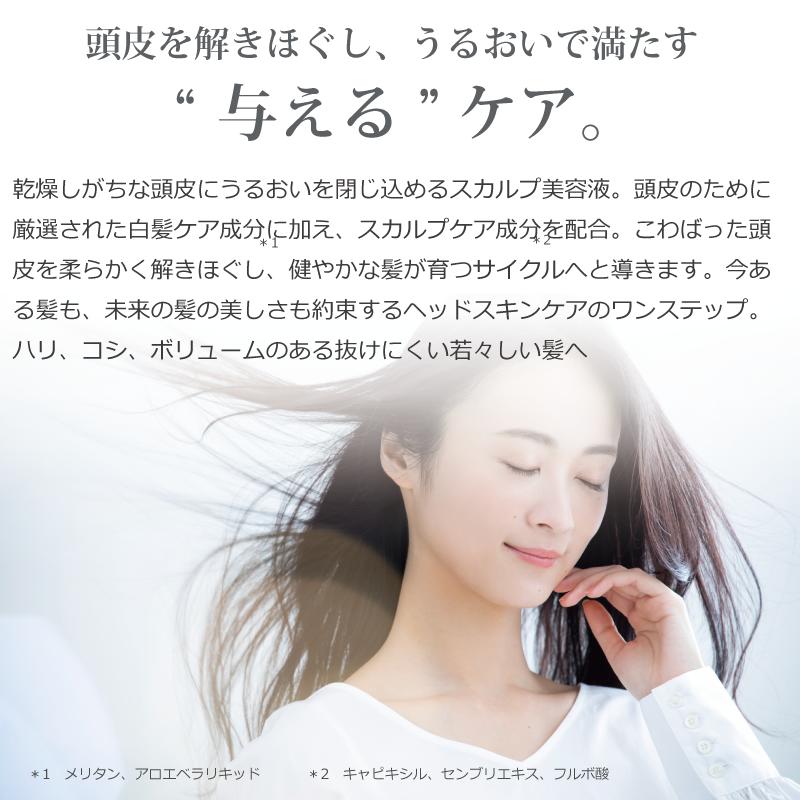 頭皮 ケア エッセンス