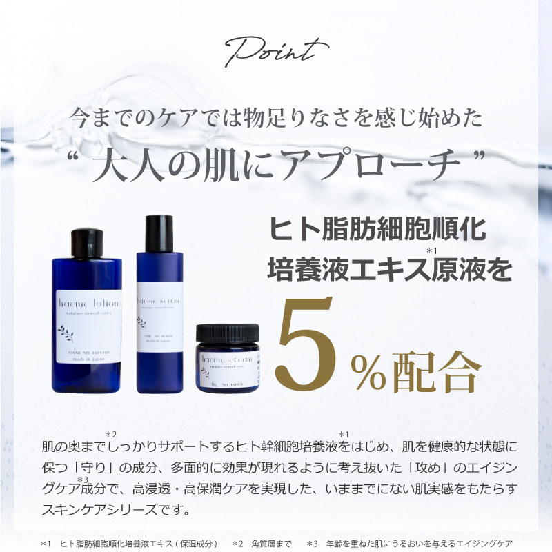 vivi stemcell®︎ヒト幹細胞順化培養液20％ 6ml×18 1箱の+