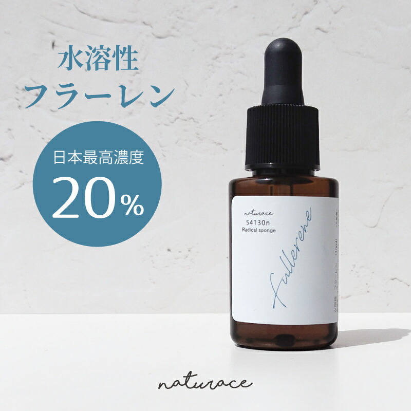 楽天市場】水溶性 フラーレン（10ml) : ナチュラス