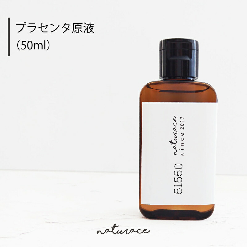 楽天市場】プラセオリー オーラ 50mL | プラセンタ 高濃度 発酵導入