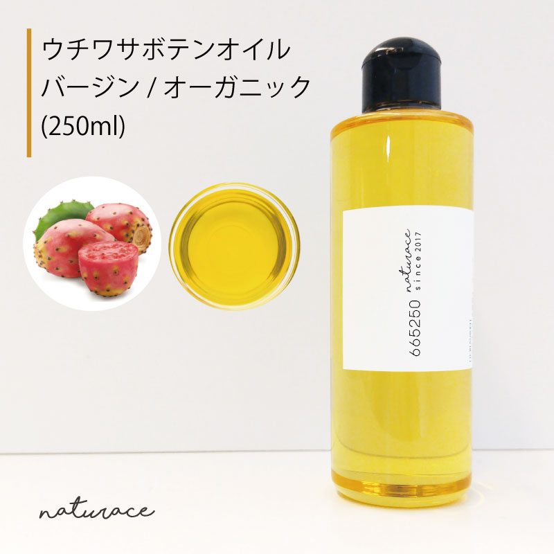 50％OFF！ウチワサボテンオイル（未斎戒もく浴）/オーガニック（250ml）モロッコ王国[かざり付ける品原料品]