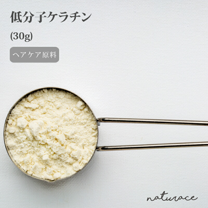 低分子ケラ頤(30g)[髪の毛世話をする原料品]