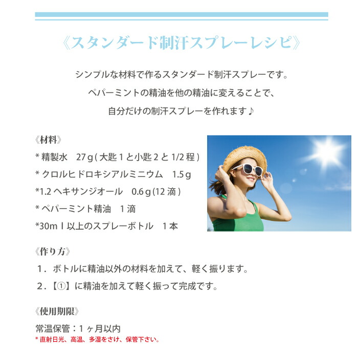 楽天市場 化粧品原料専門店 クロルヒドロキシａl 1 5g ナチュラス