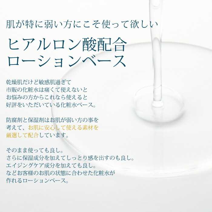 楽天市場 ヒアルロン酸配合ローションベース 80ｇ プロテオグリカン原液 10ml リピジュア 2ml のセット ナチュラス