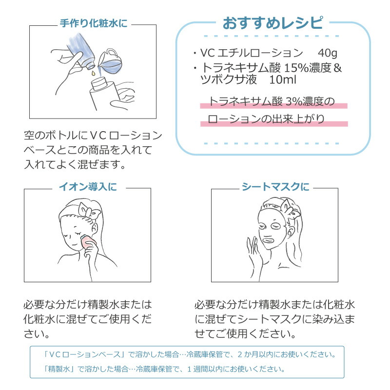 化粧品原料 トラネキサム酸15 濃度 ツボクサエキス液 50ml Timgroomarchitects Com