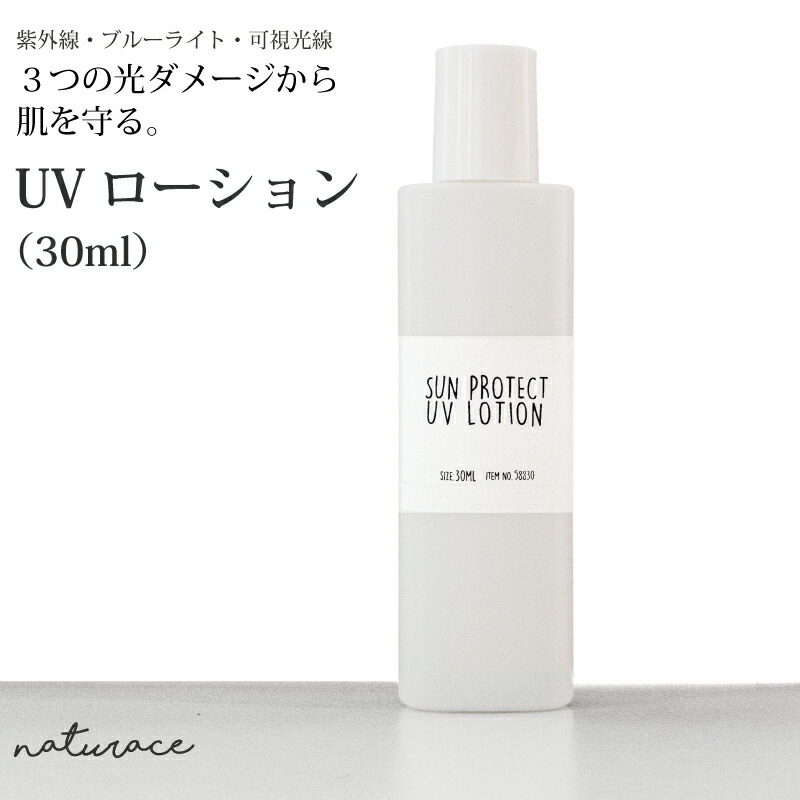 楽天市場 Uvローション 100ml 日焼け止め ひやけどめ ナチュラス