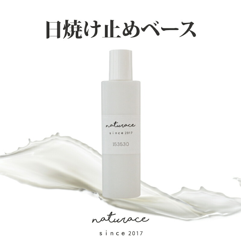 【新発売】 楽天市場】UVローション(100ml) ｜日焼け止め ひやけどめ 日焼け止め