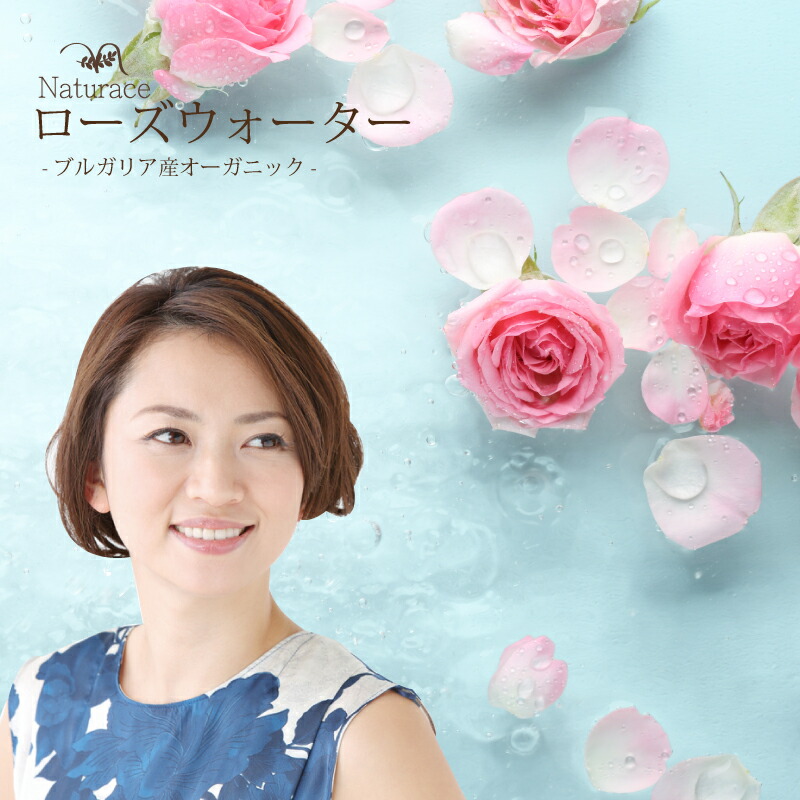 [化粧品原料]ローズウォーター オーガニック（100ml）