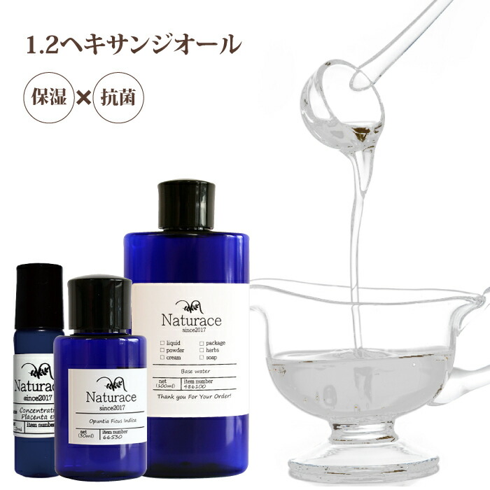 楽天市場 ナチュラス 防腐剤 1 2ヘキサンジオール 500ml ナチュラス