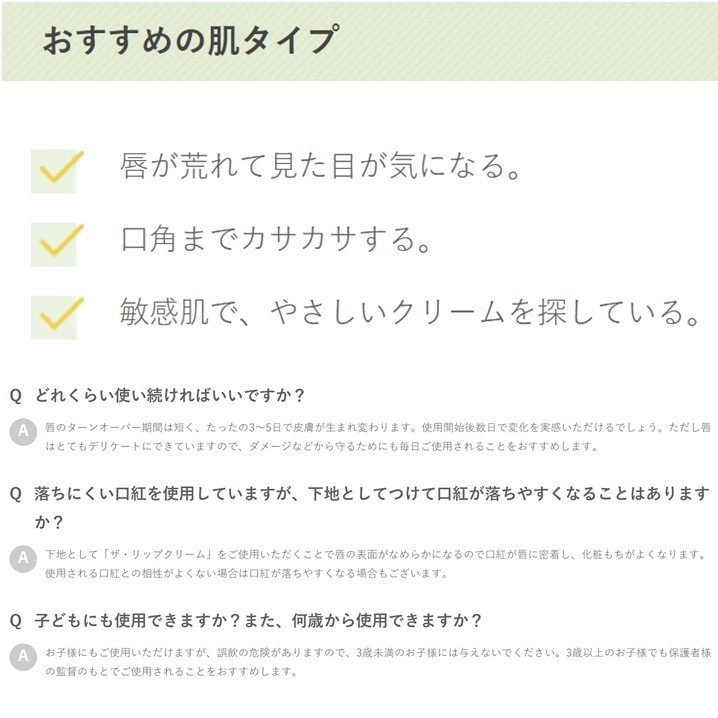 楽天市場 オリーブ素材のリップクリーム 唇にたっぷりオリーブのうるおい 約1ヵ月半分 ひび割れ カサカサ唇 乾燥肌 敏感肌におススメ Natura Check ナチュラチェック