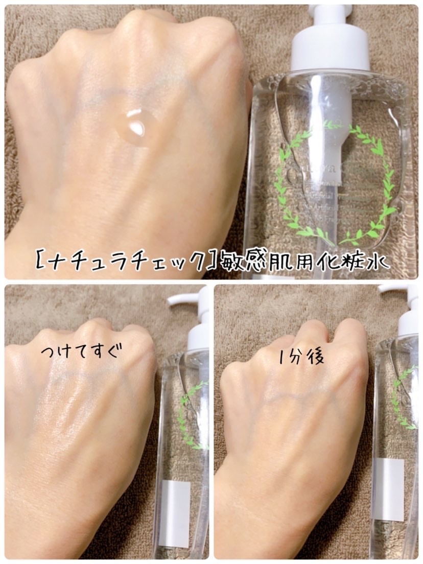 注目の 超 敏感肌 乾燥肌向き 敏感肌用化粧水145ml ３個セット赤みの出やすい 白く薄いお肌の方に最適 モイストタイプ植物ヒト型セラミド 配合 Natura Check ナチュラチェック 期間限定送料無料 Www Allwaystravelling Com