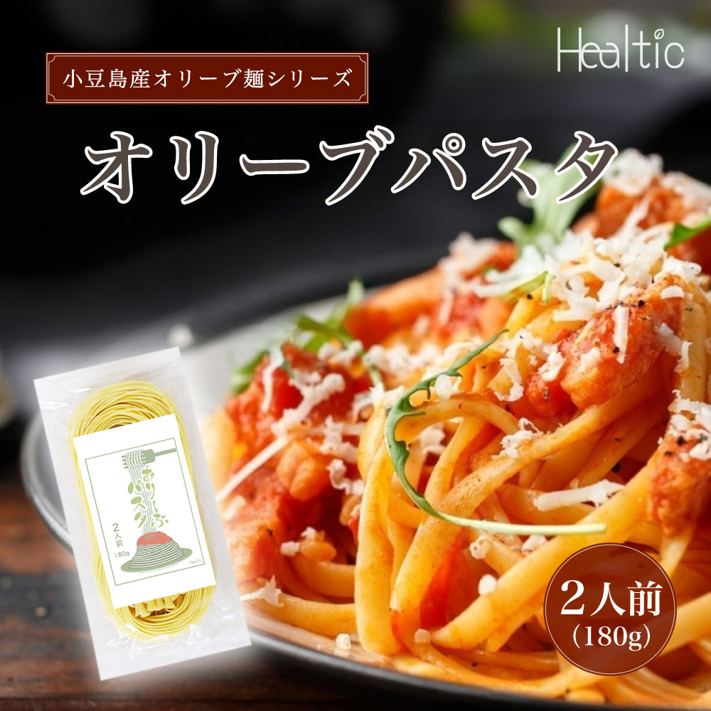 小豆島手延べ半生そうめんパスタ