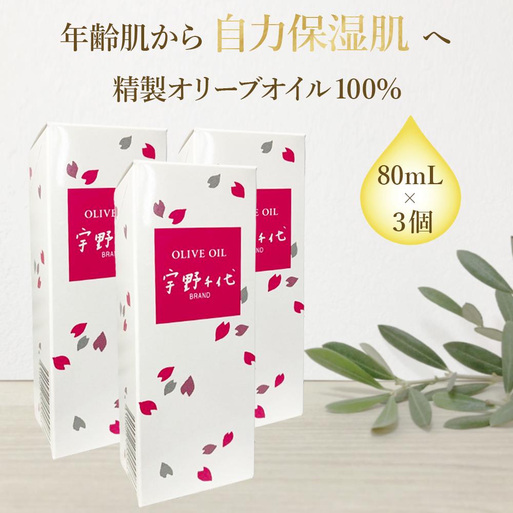 【宇野生生世世ブランド名】 美容オリーブ油絵の具 80ml×3個 | 保湿 美容液 美容油絵の具 宇野生生世世 宇野生生世世油絵の具 宇野生生世世BRAND オリーブ油絵の具 オリーヴオイル 乳飲み子 新生児 無加えること 無芳ばしさ 無染めつける 保護剤無加えること 感じやすい肌 かわき切る肌 ニキビ 貨物輸送無料 細孔 細孔世話をする 高保湿 美容 体制