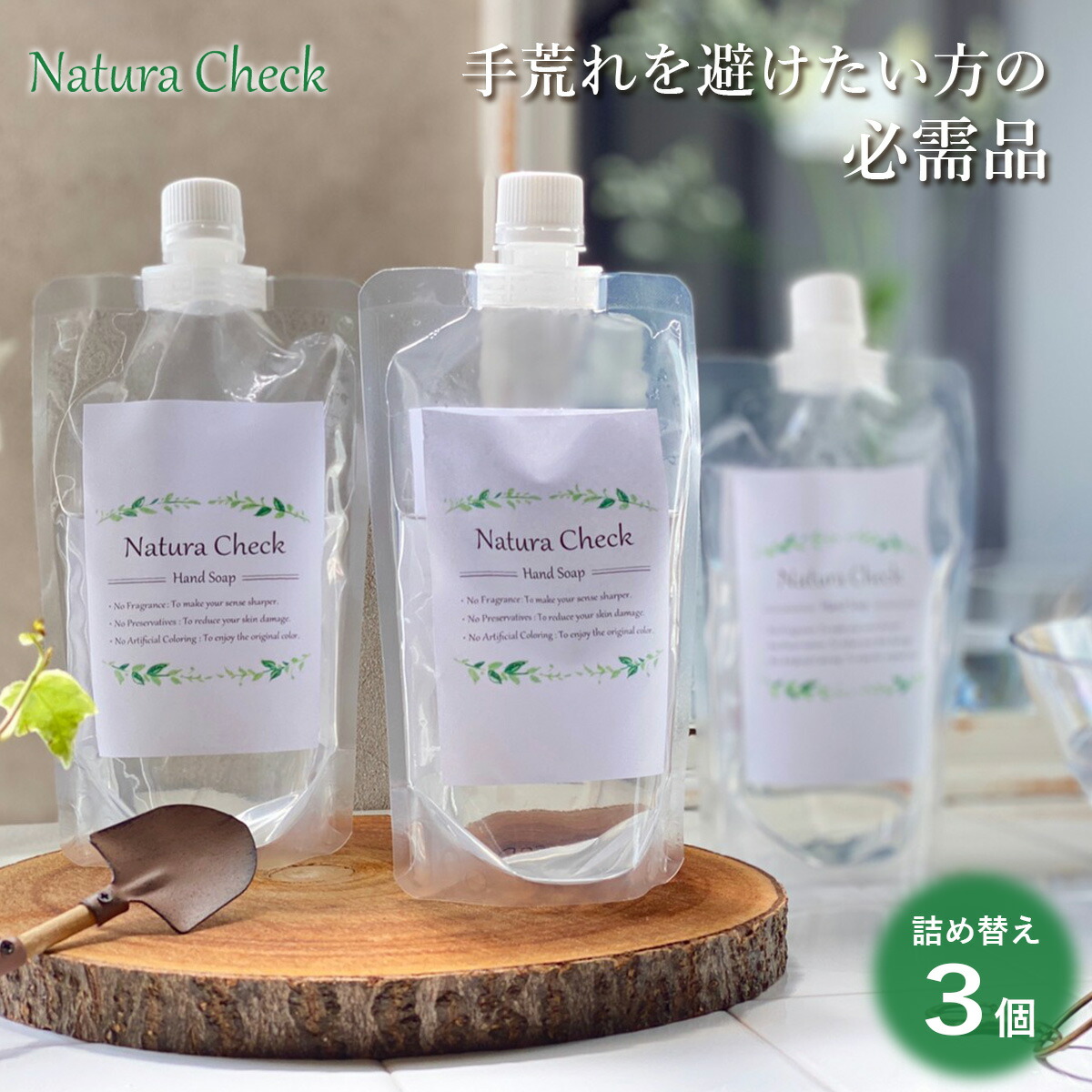 楽天市場】【無添加】 詰替用 泡ハンドソープ 230ml | 厚生省推奨成分 弱アルカリ性 せっけん 石鹸 ハンドウォッシュ ハンドソープ 無添加  天然成分 除菌 敏感肌 手荒れ アトピー 完全無添加 天然由来 お試し 国産 日本製 送料無料 新生児 子供 安心 安全 : Natura Check  ...