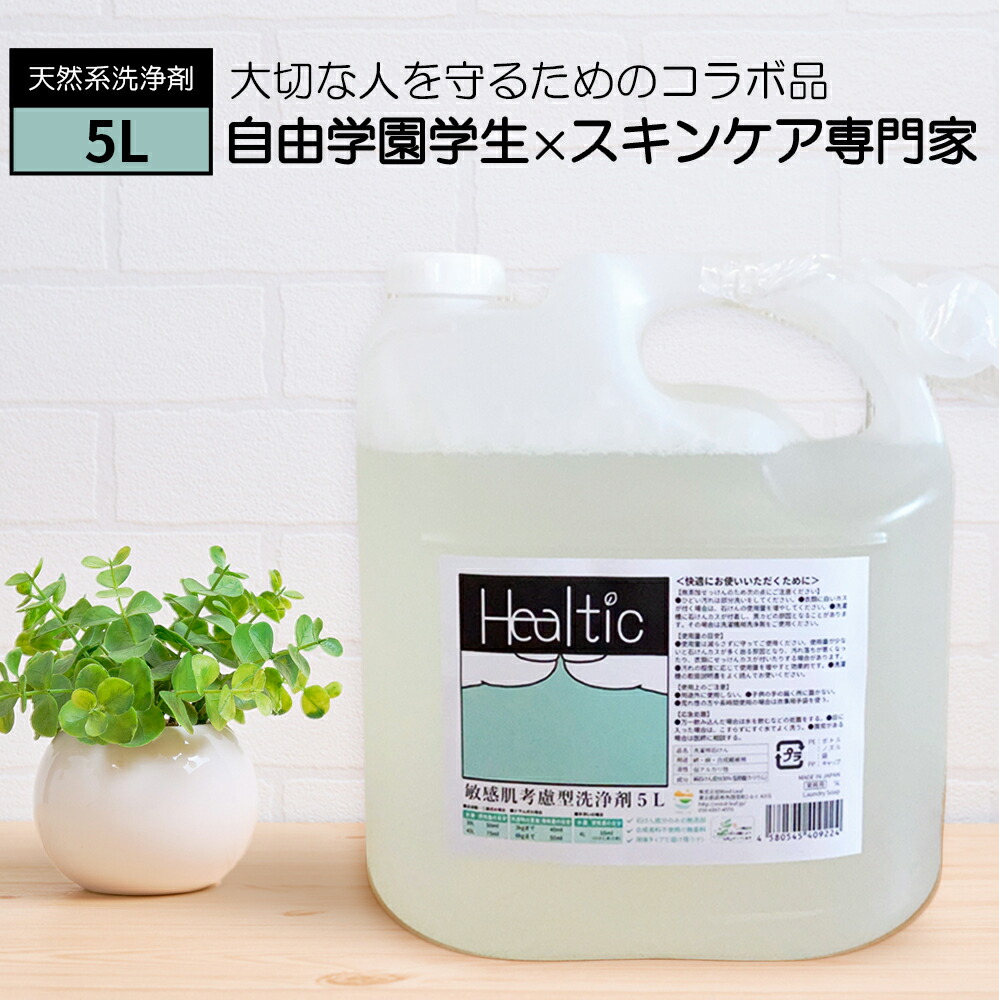 床飛散打つ手 無加えること 洗い濯ぎ中性洗剤 大静電容量 5L 無芳ばしさ 量り売り 御勤め用 洗い濯ぎ用中性洗剤 石けん 石ケン 肌荒れ 踵化粧品 組みあわせるインタフェス放射能剤不当て嵌める 無芳ばしさ 生まれながら構成要素 生まれながら系 気どらずに派 完膚なきまで無加えること 新生児  乳飲み子 下着類洗いもの下着類洗いもの 肌着付ける 下着付ける スタイ 前垂れ自由学園