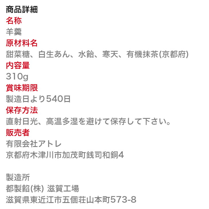 市場 茶師監修 てんさい 無添加 スイーツ 羊羹 抹茶 濃厚 棹 有機宇治抹茶入り京羊羹 甜菜糖 ようかん 310ｇ 抹茶羊羹