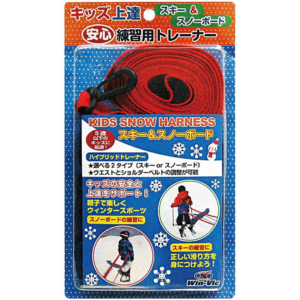 MDXONEエムディエックスワン ハーネス キッズ 子供用 スキー スノーボード 楽天市場】ハーネス 子供 キッズ スキー スノーボード 練習用 MDXONE