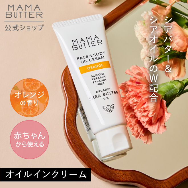 楽天市場】【公式】 MAMA BUTTER ハンドクリーム 無香料 限定 デザイン