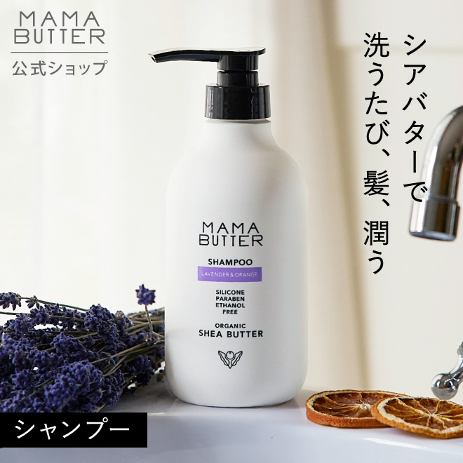 楽天市場】ママバター ボディソープ 無香料 詰め替え400ml