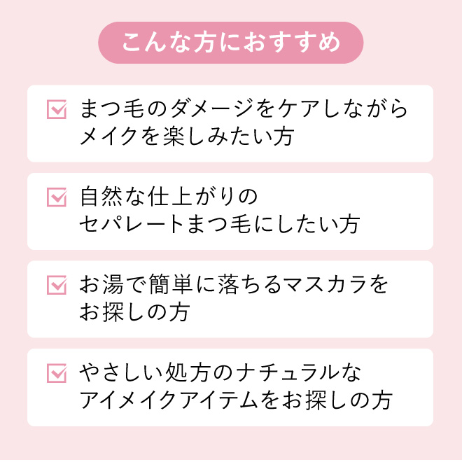 【公式】anelia natural トリートメント マスカラ【着後レビューで1,000円クーポン】 無添加 まつ毛美容液 お湯で落とせる ロング カール セパレート 低刺激 無添加 アネリアナチュラル