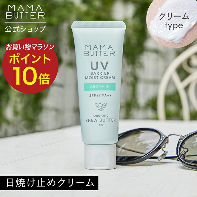 楽天市場】【正規品】プロージョン ハーバルケア クリーム UV 40g