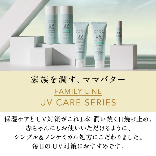 SALE／83%OFF】 MAMA BUTTER ママバター UVバリア リップスティック SPF6 PA 4g aloveg.com