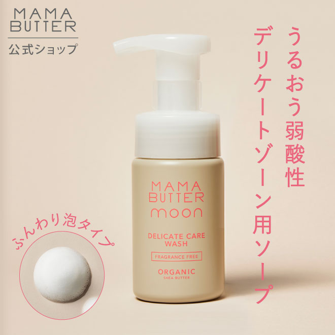 楽天市場】【ポイント5倍：5/4 0:00 ~ 5/6 23:59】【公式】MAMA BUTTER 