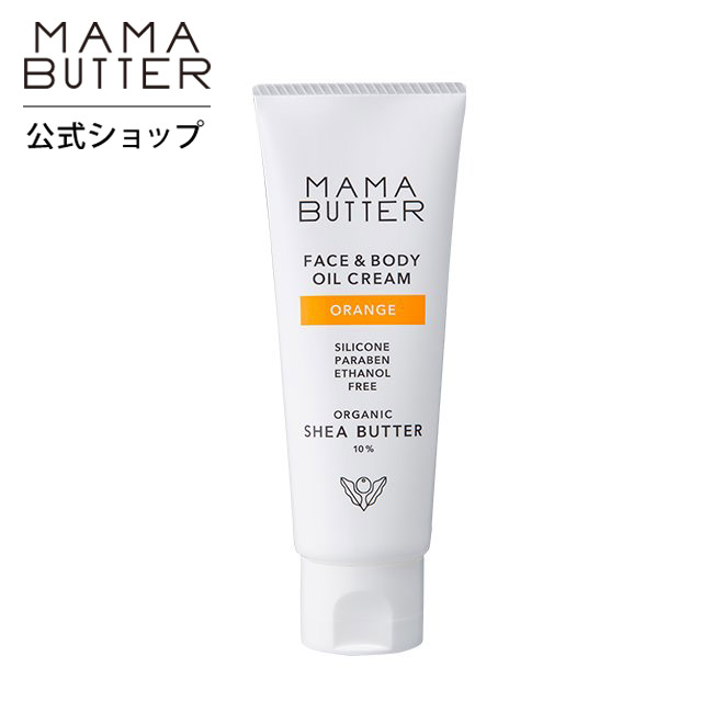 楽天市場】MAMA BUTTER（ママバター） ハンドクリーム オレンジ 40g : シンシアガーデン WEB SHOP